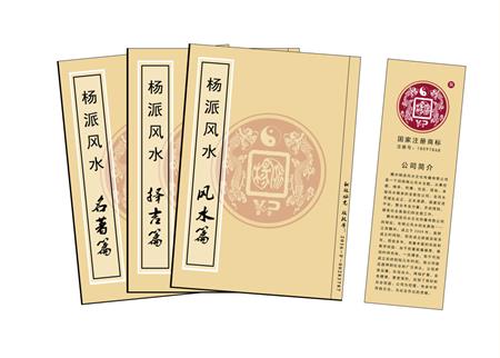 伊犁哈萨克自治州杨公风水弟子班公司成立十五周年庆典学费大优惠开学通知